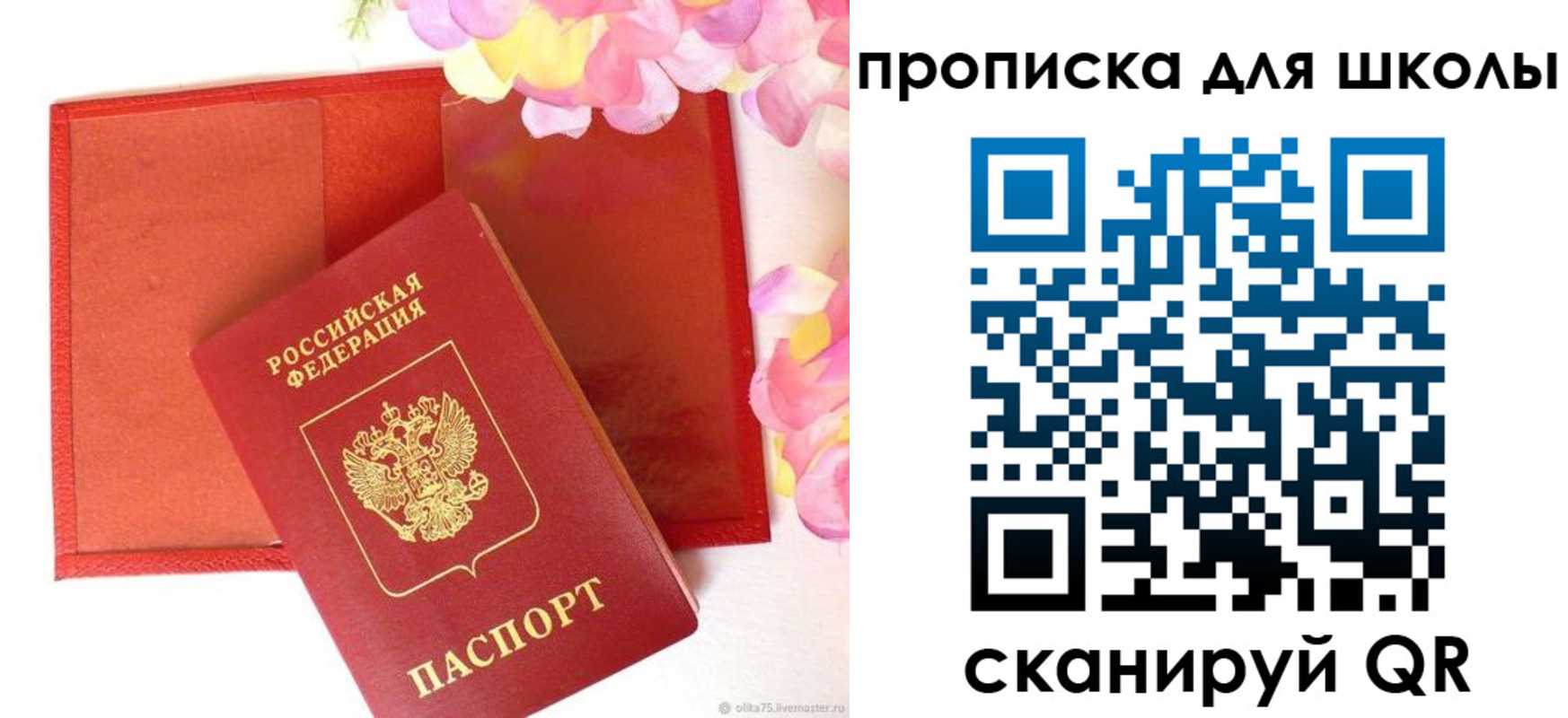 временная регистрация для всех в Великом Устюге