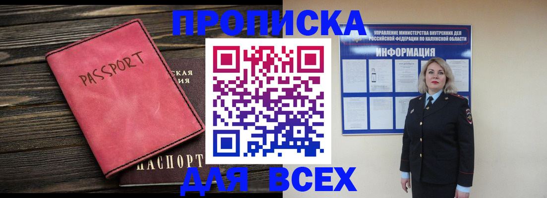 прописка для военкомата в Великом Устюге