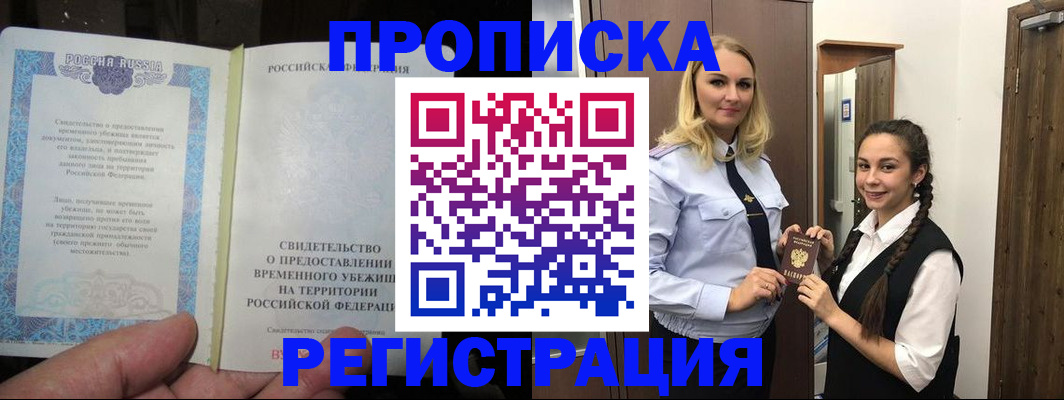 временная регистрация для школы в Великом Устюге