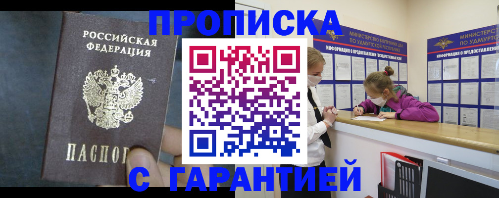 временная регистрация поиск в Великом Устюге
