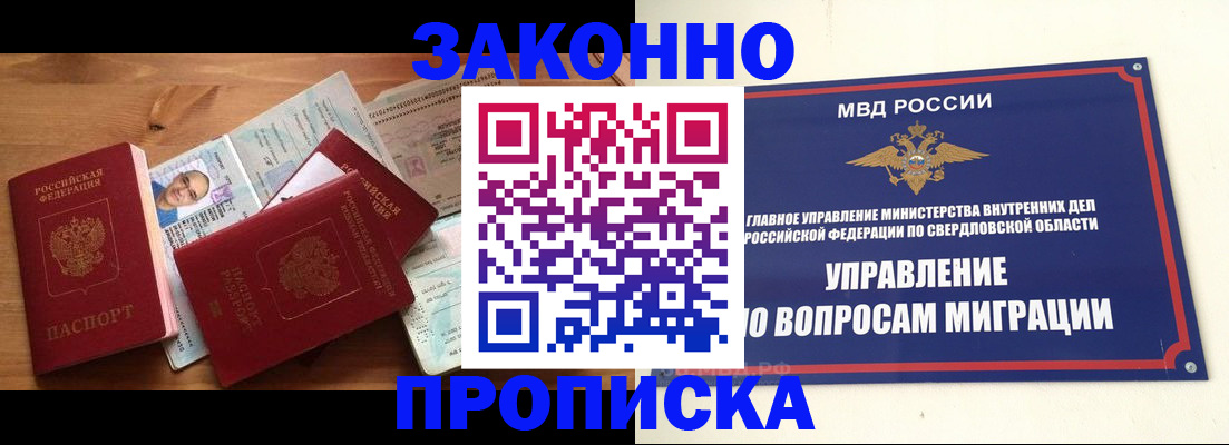 временная регистрация в квартире в Великом Устюге