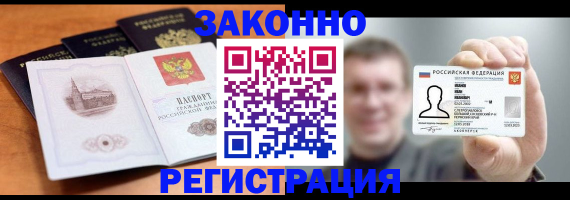 прописка регистрация в Великом Устюге