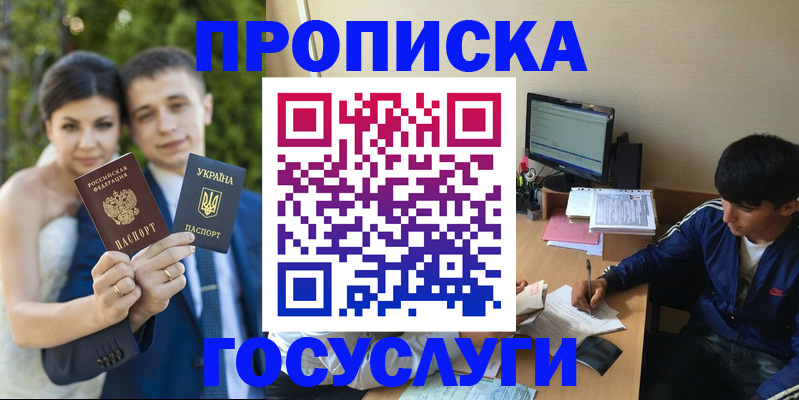 временная регистрация в Великом Устюге