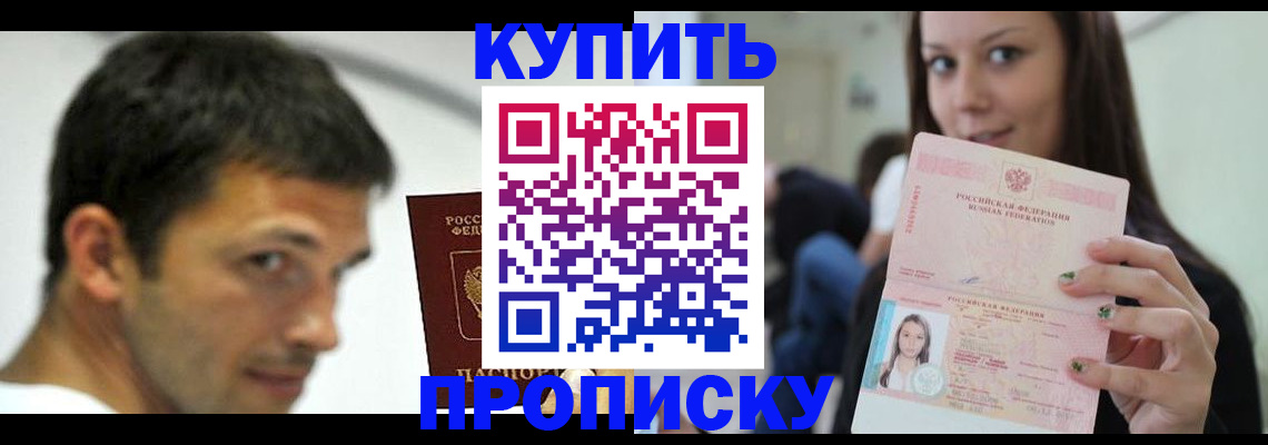 временная регистрация надежно в Великом Устюге