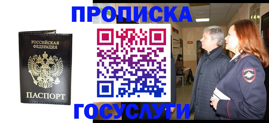 временная регистрация в квартире в Великом Устюге