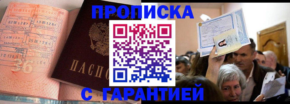 прописка в квартире в Великом Устюге