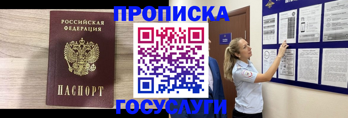 временная регистрация гарантия в Великом Устюге