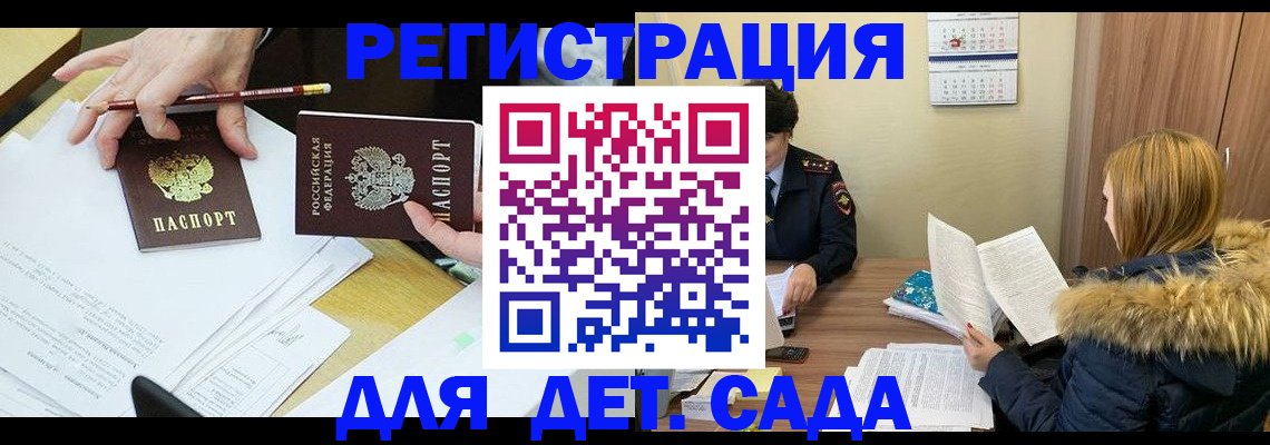регистрация для дет. сада в Великом Устюге